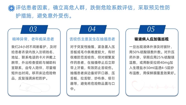 深蓝色商务神经内科患者护理PPT医疗培训PPT模板