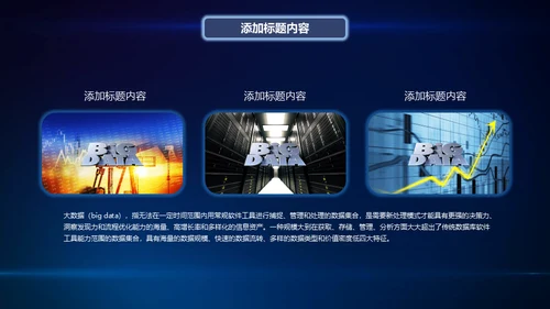 创新突破引领占领制高点通用PPT模板