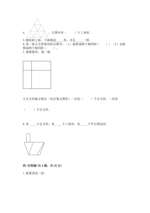 苏教版一年级下册数学第二单元 认识图形（二） 测试卷及答案一套.docx