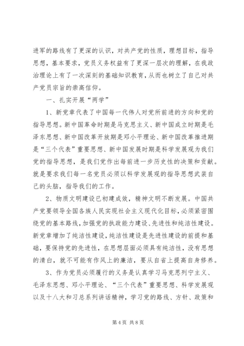 地税局两学一做心得体会范文三篇.docx