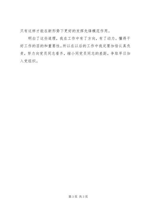 学习全国两会精神心得.docx