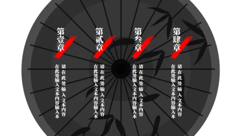 国潮来袭，扇子通用PPT模板