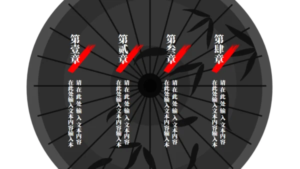 国潮来袭，扇子通用PPT模板