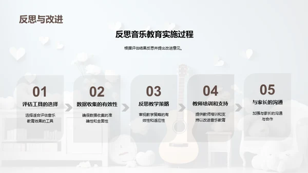 幼儿音乐教学探秘