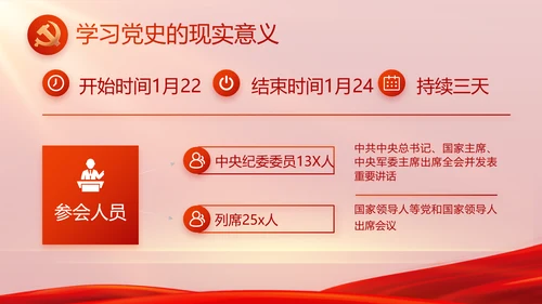 信念坚定对党忠诚党建党支部工作总结PPT党课
