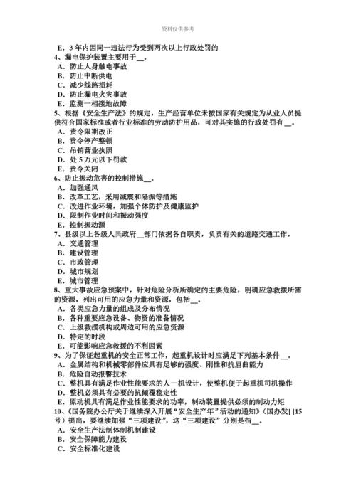 黑龙江上半年安全工程师安全生产建筑施工模板工程支撑系统的安全管理考试题.docx