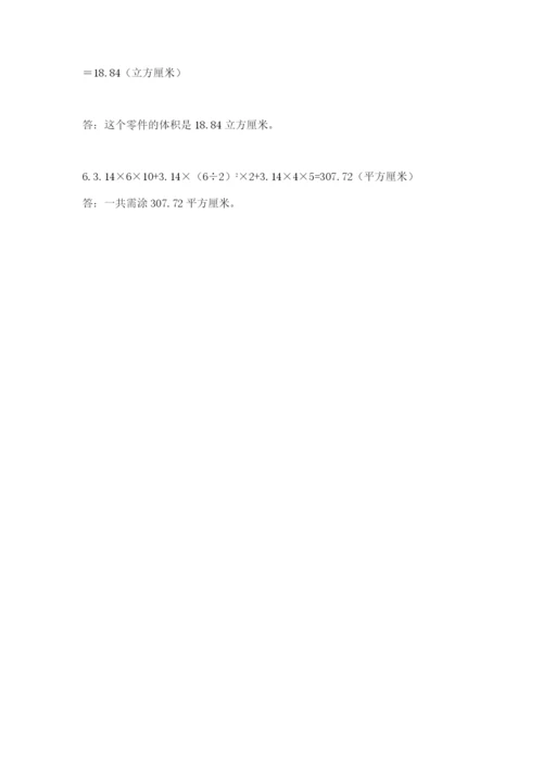 北京海淀区小升初数学试卷及答案【典优】.docx