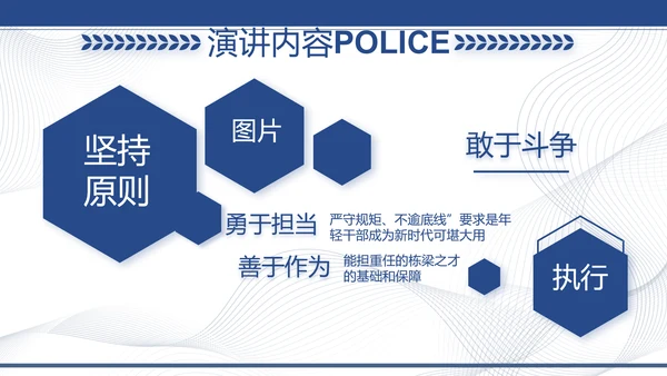 蓝色大气公安派出所工作汇报PPT动态模板