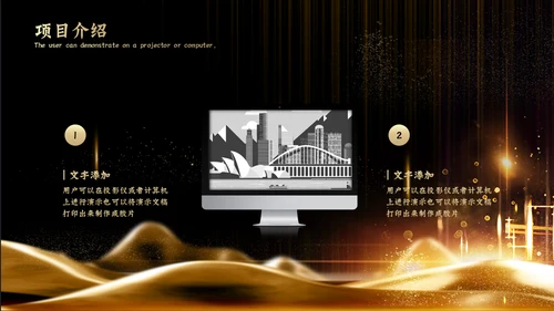 金色奢华商业融资计划书通用PPT模板
