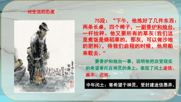 15《故乡》课件
