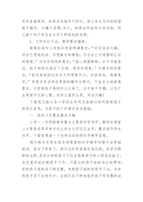 教学经验分享优秀范文.docx