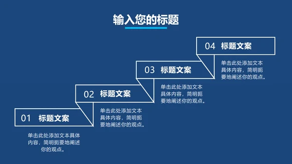深蓝工作总结汇报PPT模板