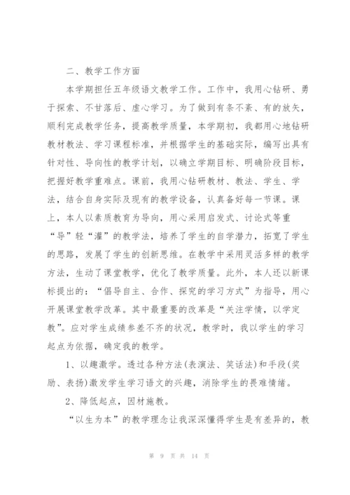 教师年终述职报告大全.docx