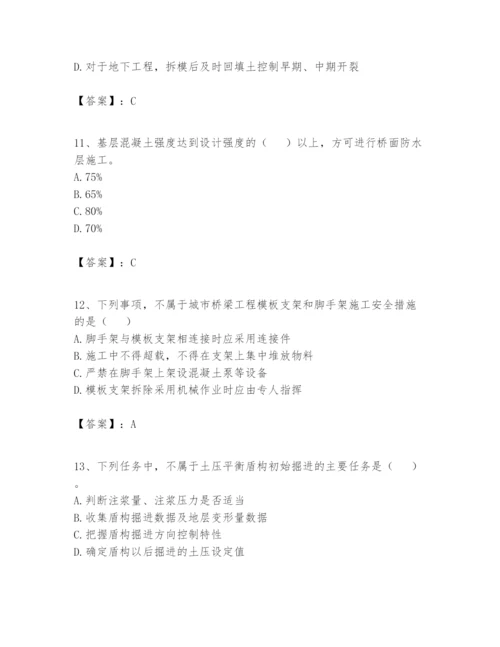 2024年一级建造师之一建市政公用工程实务题库及答案【新】.docx