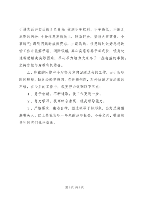 人大内务司法委员会主任委员个人工作汇报.docx