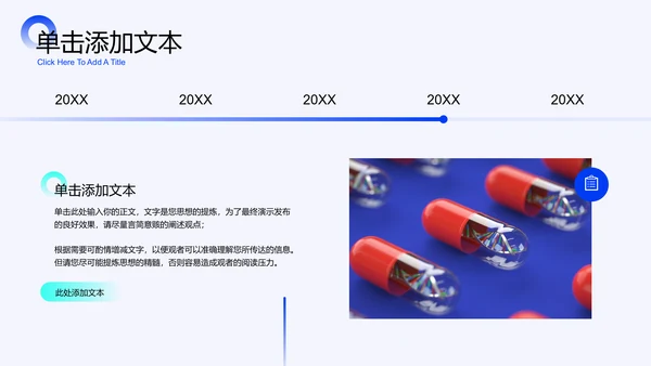 蓝色渐变智慧医疗通用PPT演示模板