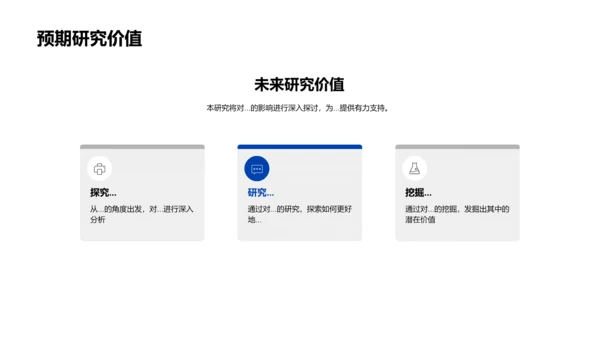 博士答辩总结报告PPT模板