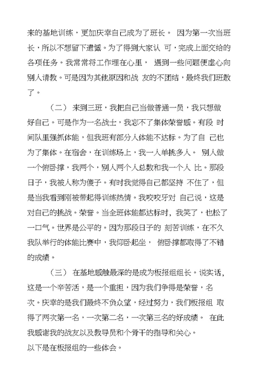 部队后勤工作总结