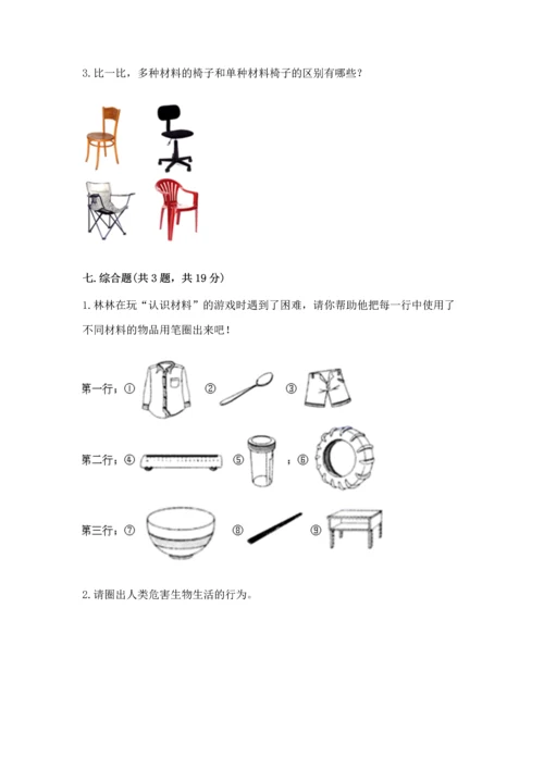 教科版二年级上册科学期末测试卷含完整答案【考点梳理】.docx