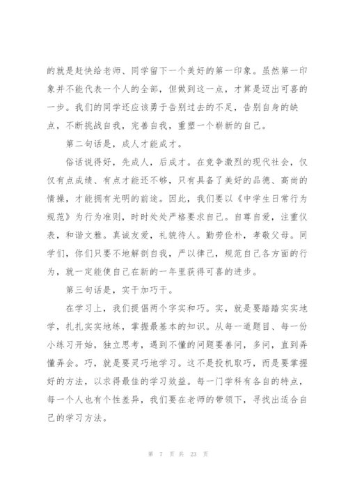 教务主任旗下精彩讲话稿.docx