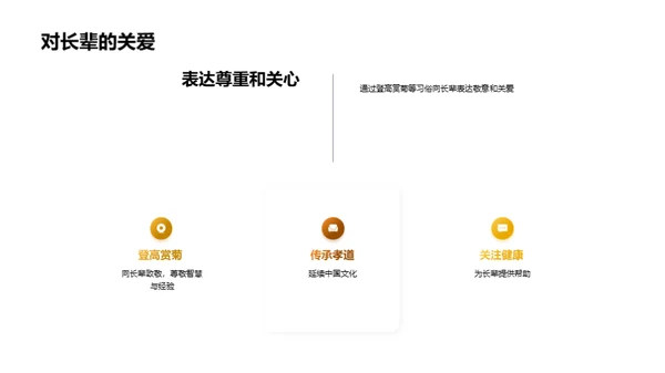 商务风教育培训节日节气PPT模板