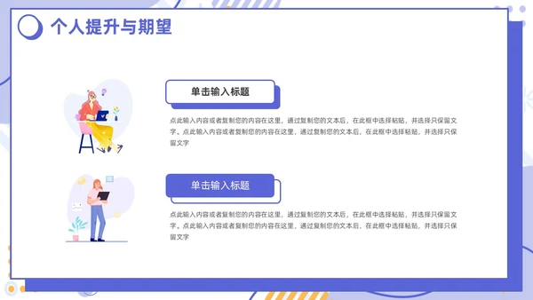 插画简约紫色孟菲斯卡片试用期转正答辩PPT模板