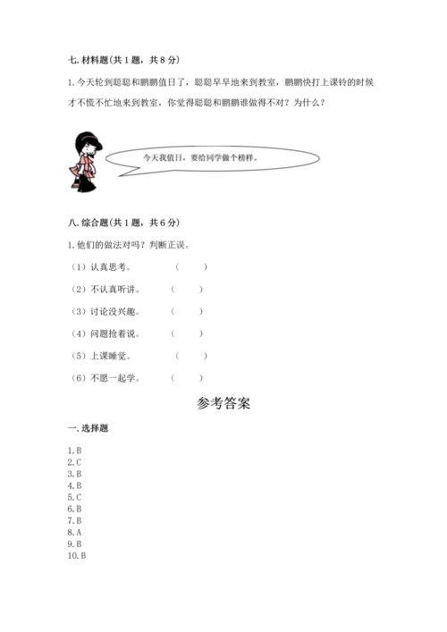 部编版二年级上册道德与法治期中测试卷加答案下载.docx