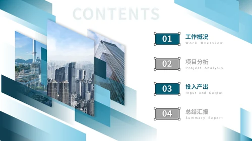 房地产中介从业人员年终工作汇报通用PPT模板