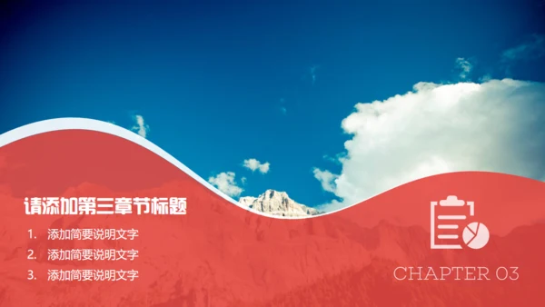 红色曲线美学汇报演示通用PPT模板
