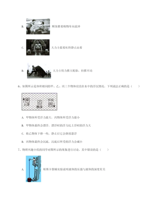 强化训练黑龙江七台河勃利县物理八年级下册期末考试定向练习试卷（附答案详解）.docx