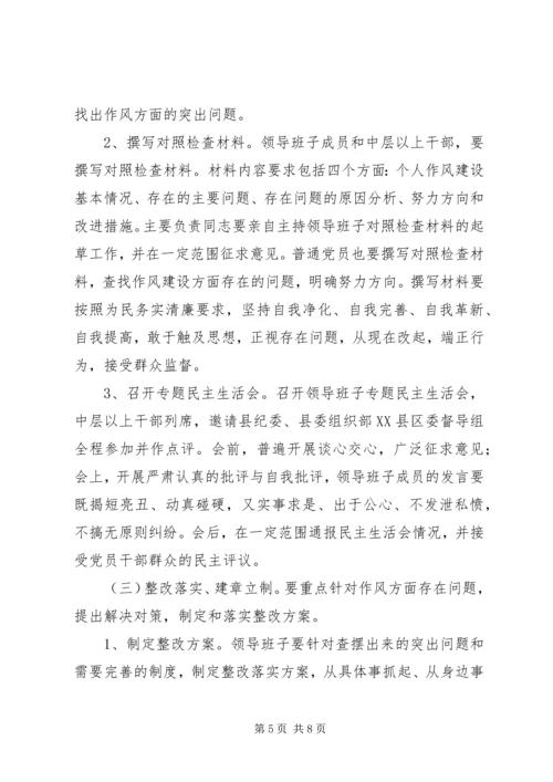 群众路线教育实践实施方案范文.docx