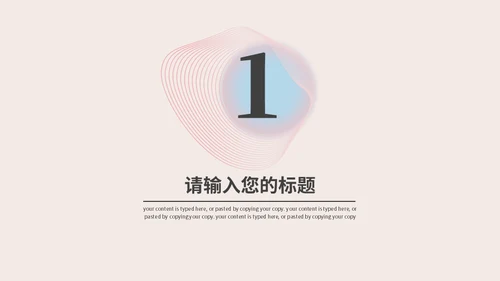 网状曲线毕业论文通用PPT模板