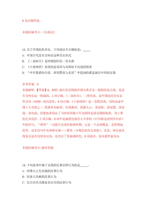 上海第二工业大学2022年公开招聘77名工作人员自我检测模拟卷含答案解析第0次