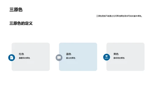 简约风其他行业教学课件PPT模板