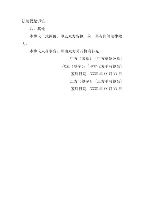 志愿者活动协议书