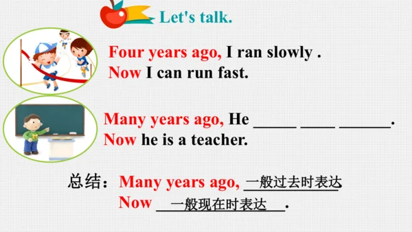 Module 10 Unit 1 We are going to different schools
