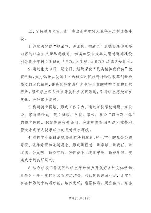 精神文明建设工作计划 (13).docx