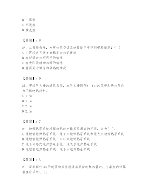 公用设备工程师之专业知识（暖通空调专业）题库附答案【基础题】.docx