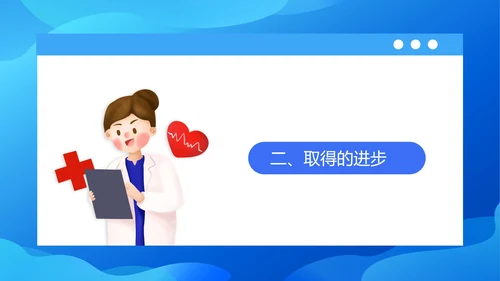蓝色插画风医疗护士年度述职报告PPT模板