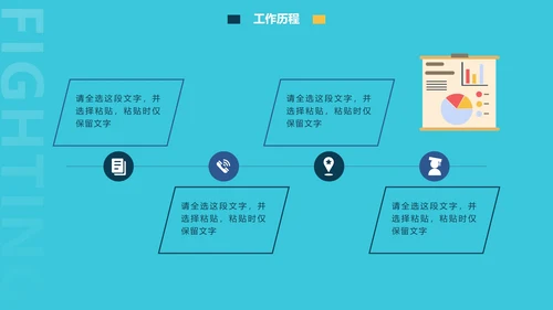 蓝色商务企业个人竞聘报告PPT模板