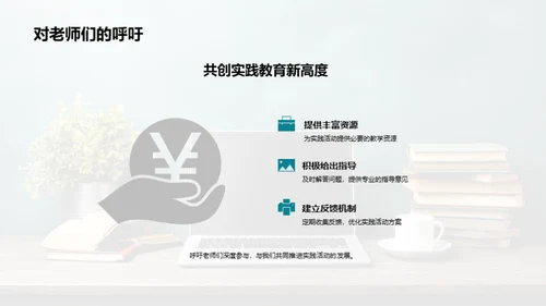 实践活动的力量