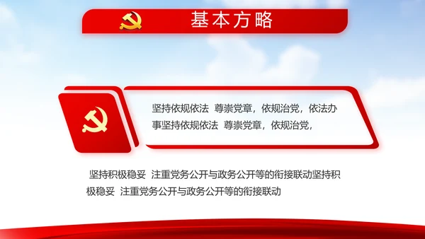 蓝天白云选举换届大会工作总结汇报计划动态PPT模板