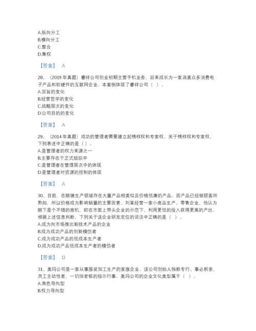 2022年江西省注册会计师之注会公司战略与风险管理高分通关题库及下载答案.docx