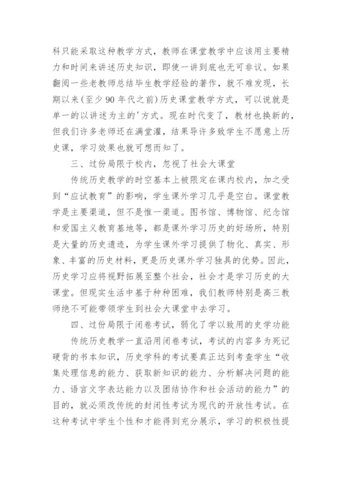 历史期末工作总结_1.docx