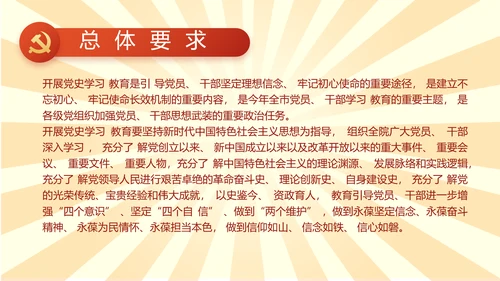 党员青年党史学习教育活动PPT动态