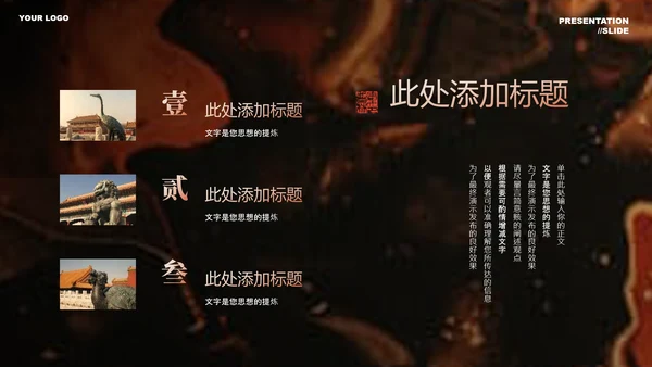 橙色中国风营销策划通用PPT演示模板