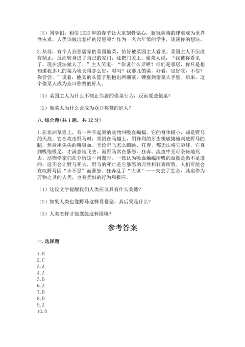 六年级下册道德与法治 《期末测试卷》【新题速递】.docx