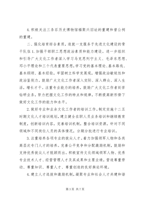 旅游局XX年工作计划 (2).docx