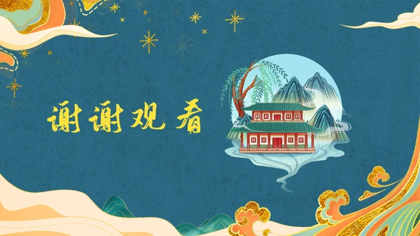新中国风回乡偶书通用PPT模板