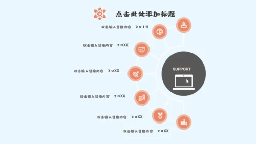 情人节卡通通用PPT模板